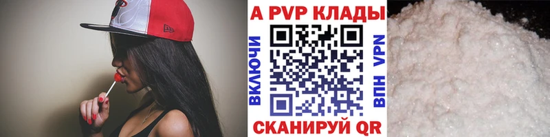 гидра ТОР  Белоусово  A PVP Соль 